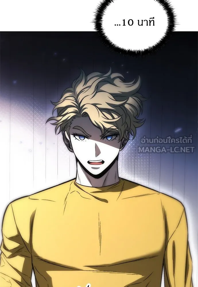 The Former Mercenary’s Life as a Prosecutor ชีวิตอัยการของอดีตทหารรับจ้าง - หน้า 102