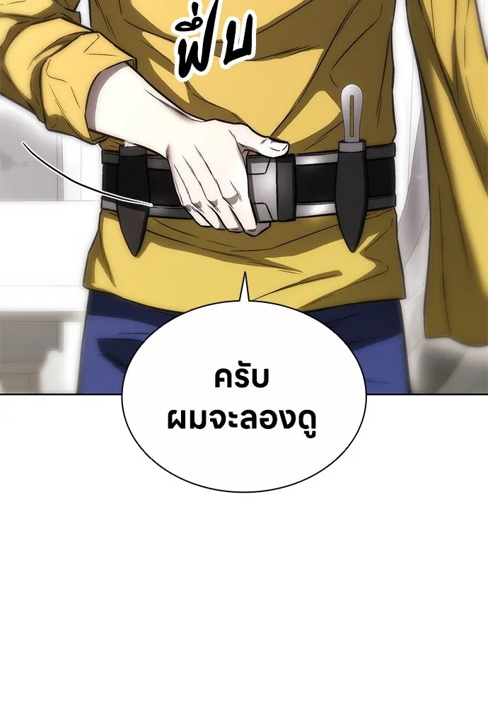 The Former Mercenary’s Life as a Prosecutor ชีวิตอัยการของอดีตทหารรับจ้าง - หน้า 103
