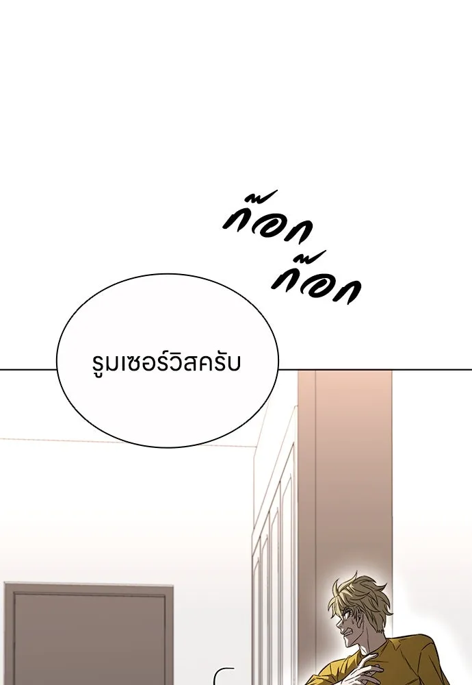 The Former Mercenary’s Life as a Prosecutor ชีวิตอัยการของอดีตทหารรับจ้าง - หน้า 104