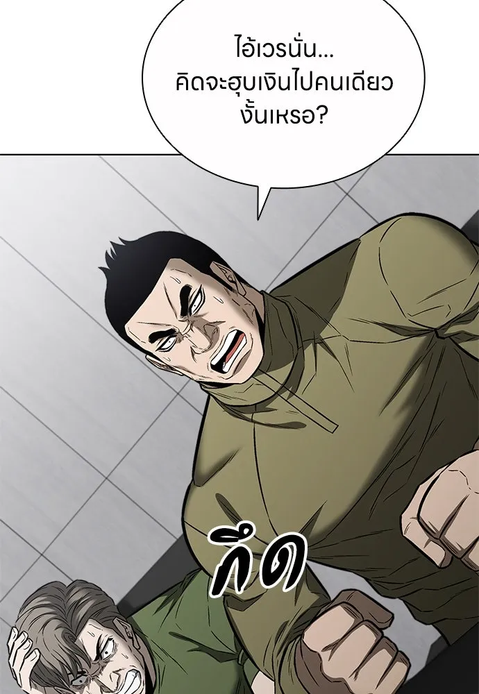The Former Mercenary’s Life as a Prosecutor ชีวิตอัยการของอดีตทหารรับจ้าง - หน้า 11
