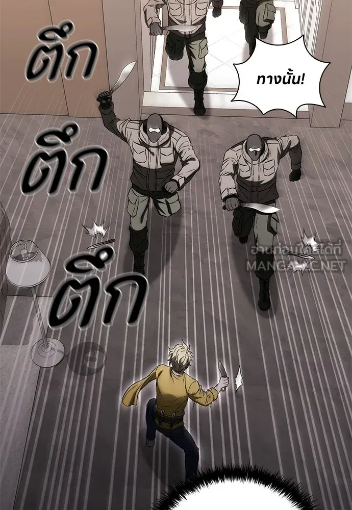The Former Mercenary’s Life as a Prosecutor ชีวิตอัยการของอดีตทหารรับจ้าง - หน้า 111