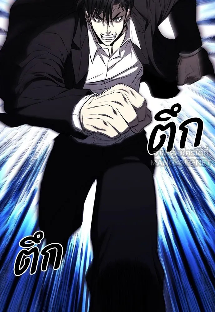 The Former Mercenary’s Life as a Prosecutor ชีวิตอัยการของอดีตทหารรับจ้าง - หน้า 117