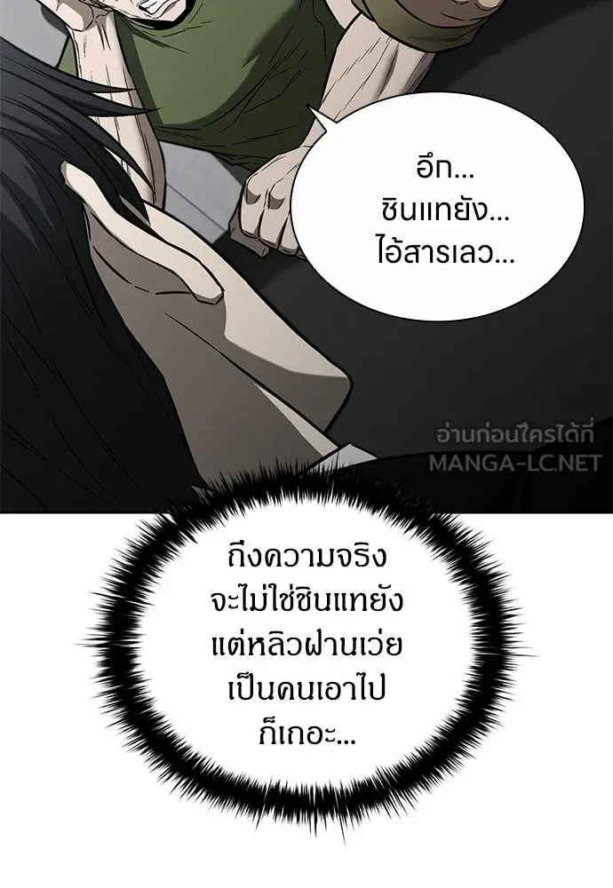 The Former Mercenary’s Life as a Prosecutor ชีวิตอัยการของอดีตทหารรับจ้าง - หน้า 12