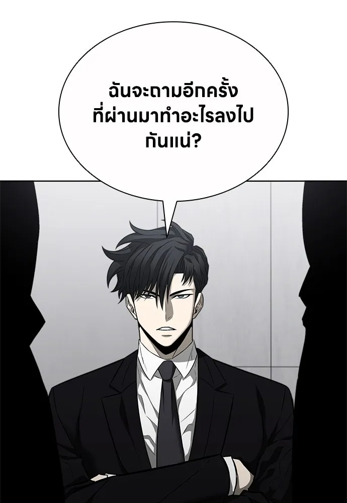 The Former Mercenary’s Life as a Prosecutor ชีวิตอัยการของอดีตทหารรับจ้าง - หน้า 13