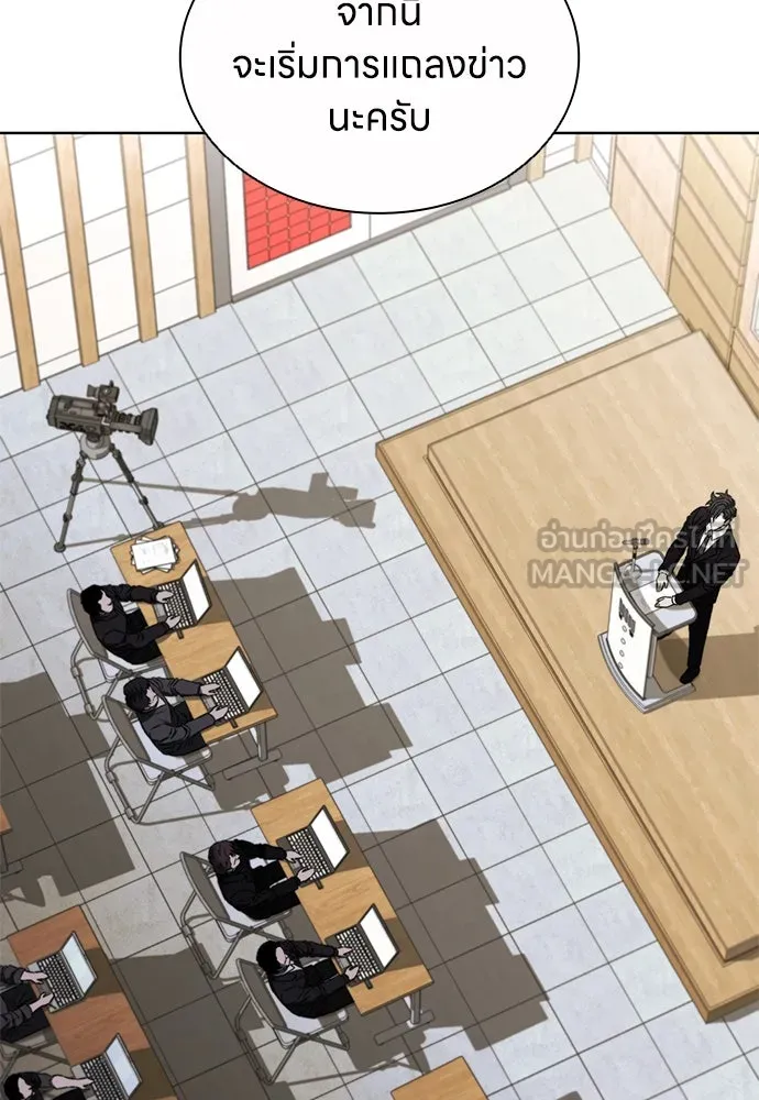 The Former Mercenary’s Life as a Prosecutor ชีวิตอัยการของอดีตทหารรับจ้าง - หน้า 18