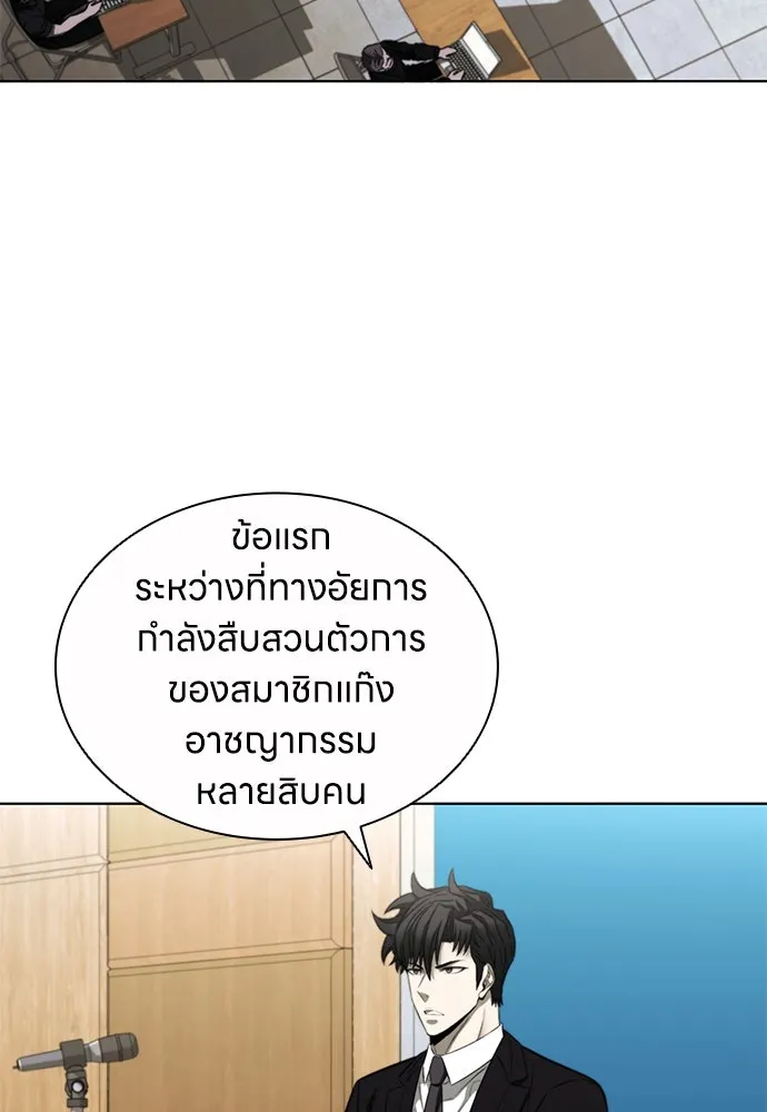 The Former Mercenary’s Life as a Prosecutor ชีวิตอัยการของอดีตทหารรับจ้าง - หน้า 19