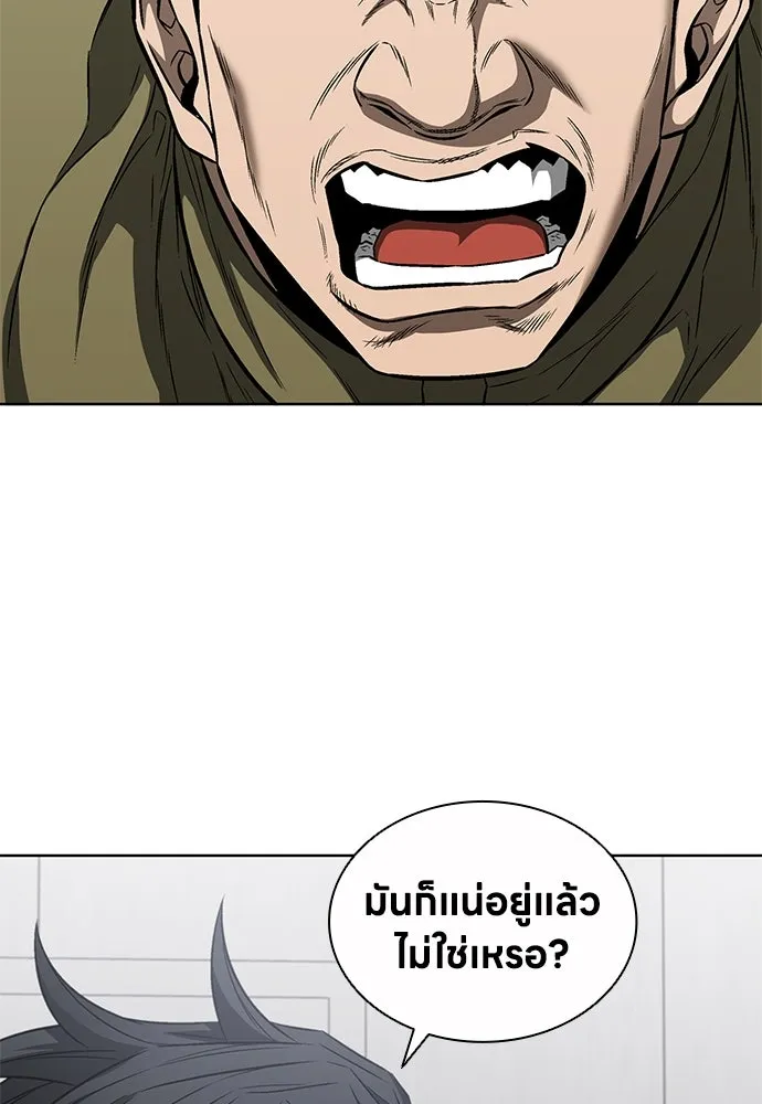 The Former Mercenary’s Life as a Prosecutor ชีวิตอัยการของอดีตทหารรับจ้าง - หน้า 2