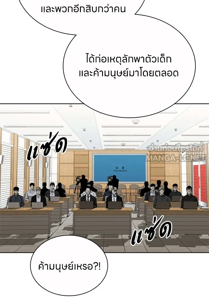 The Former Mercenary’s Life as a Prosecutor ชีวิตอัยการของอดีตทหารรับจ้าง - หน้า 21