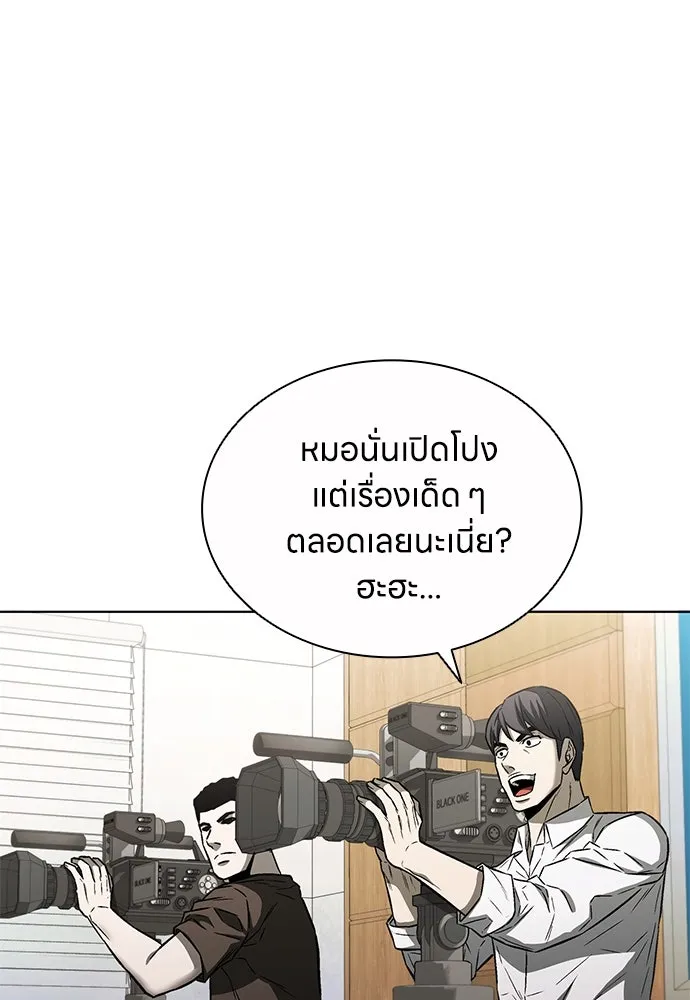 The Former Mercenary’s Life as a Prosecutor ชีวิตอัยการของอดีตทหารรับจ้าง - หน้า 22