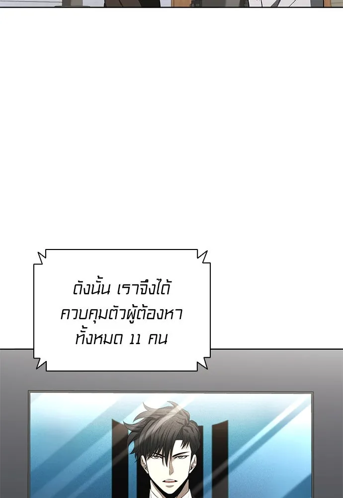 The Former Mercenary’s Life as a Prosecutor ชีวิตอัยการของอดีตทหารรับจ้าง - หน้า 23