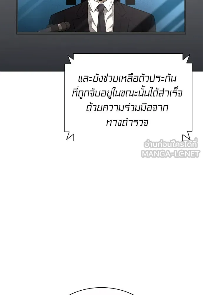 The Former Mercenary’s Life as a Prosecutor ชีวิตอัยการของอดีตทหารรับจ้าง - หน้า 24