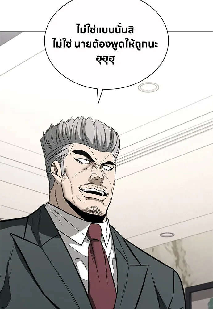 The Former Mercenary’s Life as a Prosecutor ชีวิตอัยการของอดีตทหารรับจ้าง - หน้า 25