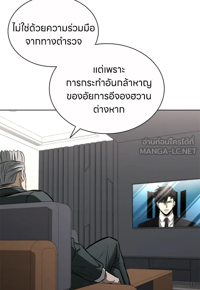 The Former Mercenary’s Life as a Prosecutor ชีวิตอัยการของอดีตทหารรับจ้าง - หน้า 27