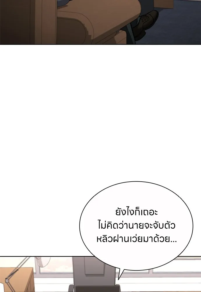 The Former Mercenary’s Life as a Prosecutor ชีวิตอัยการของอดีตทหารรับจ้าง - หน้า 28