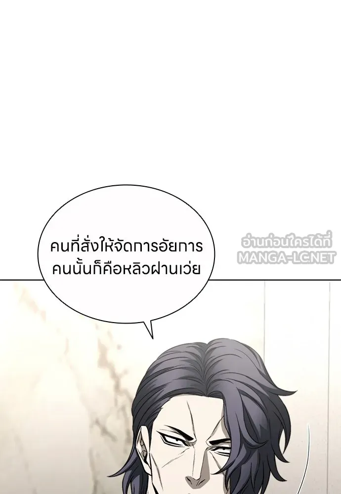The Former Mercenary’s Life as a Prosecutor ชีวิตอัยการของอดีตทหารรับจ้าง - หน้า 30