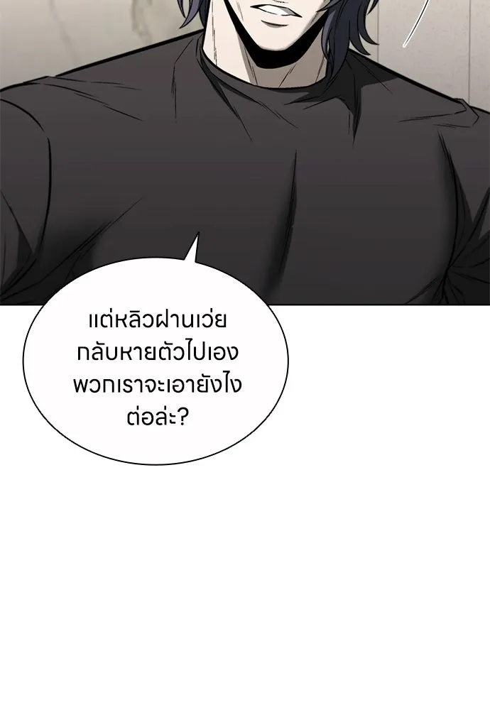 The Former Mercenary’s Life as a Prosecutor ชีวิตอัยการของอดีตทหารรับจ้าง - หน้า 31