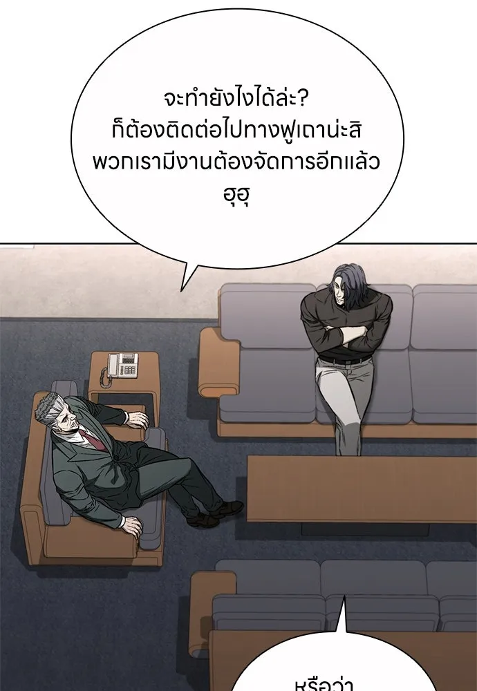 The Former Mercenary’s Life as a Prosecutor ชีวิตอัยการของอดีตทหารรับจ้าง - หน้า 32