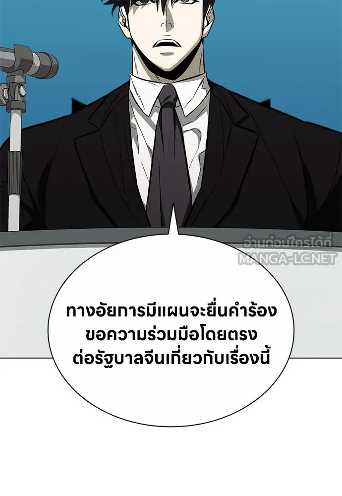 The Former Mercenary’s Life as a Prosecutor ชีวิตอัยการของอดีตทหารรับจ้าง - หน้า 36