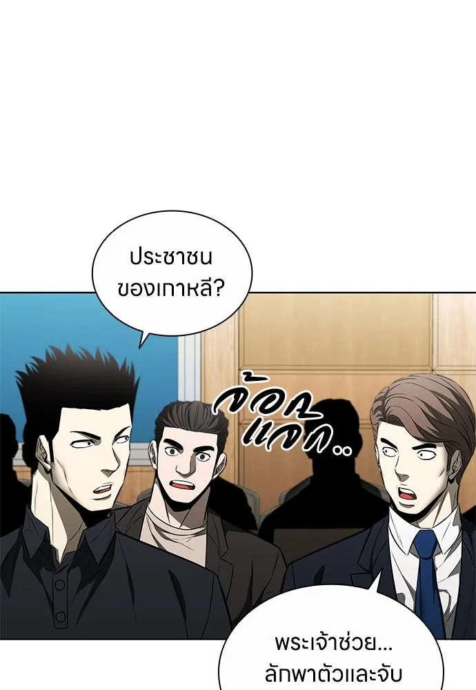 The Former Mercenary’s Life as a Prosecutor ชีวิตอัยการของอดีตทหารรับจ้าง - หน้า 37