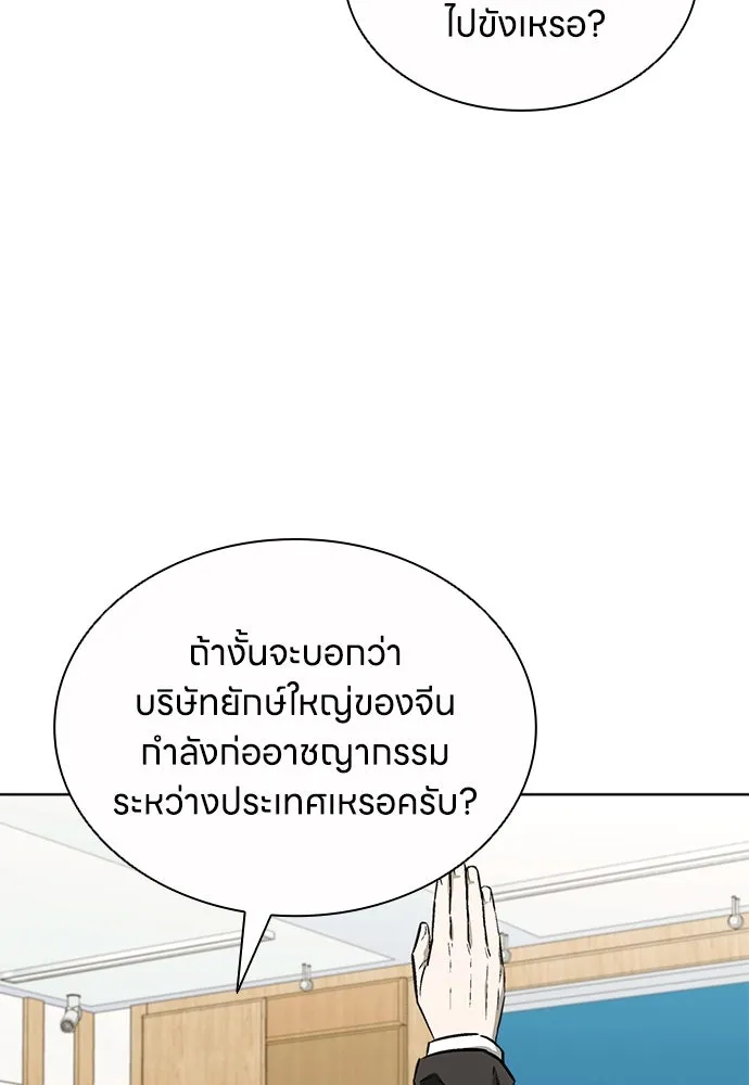 The Former Mercenary’s Life as a Prosecutor ชีวิตอัยการของอดีตทหารรับจ้าง - หน้า 38