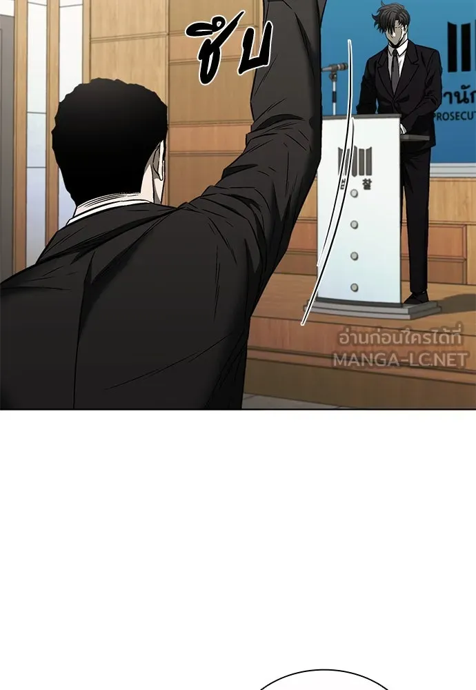 The Former Mercenary’s Life as a Prosecutor ชีวิตอัยการของอดีตทหารรับจ้าง - หน้า 39