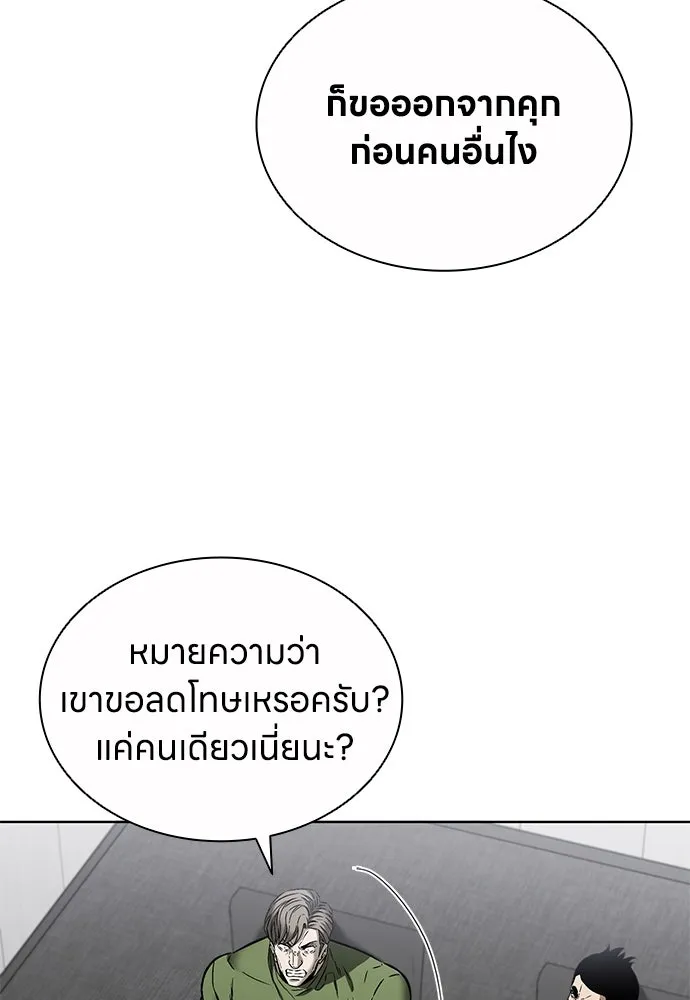 The Former Mercenary’s Life as a Prosecutor ชีวิตอัยการของอดีตทหารรับจ้าง - หน้า 4
