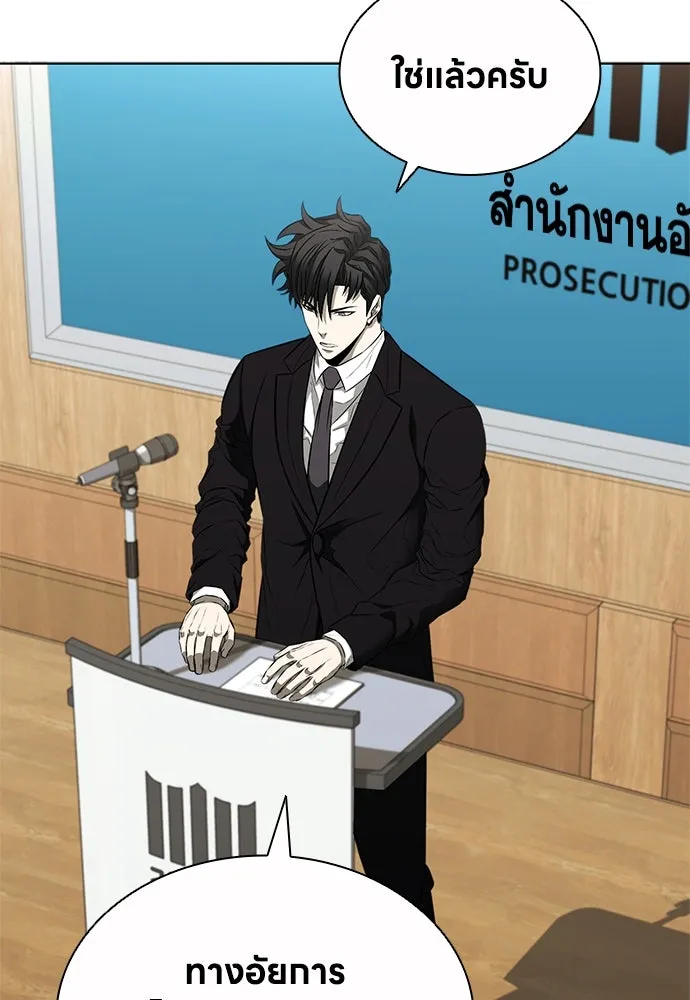 The Former Mercenary’s Life as a Prosecutor ชีวิตอัยการของอดีตทหารรับจ้าง - หน้า 40