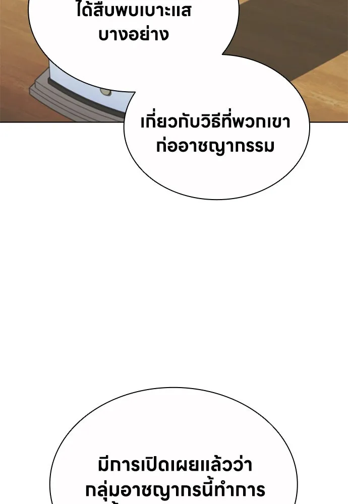The Former Mercenary’s Life as a Prosecutor ชีวิตอัยการของอดีตทหารรับจ้าง - หน้า 41