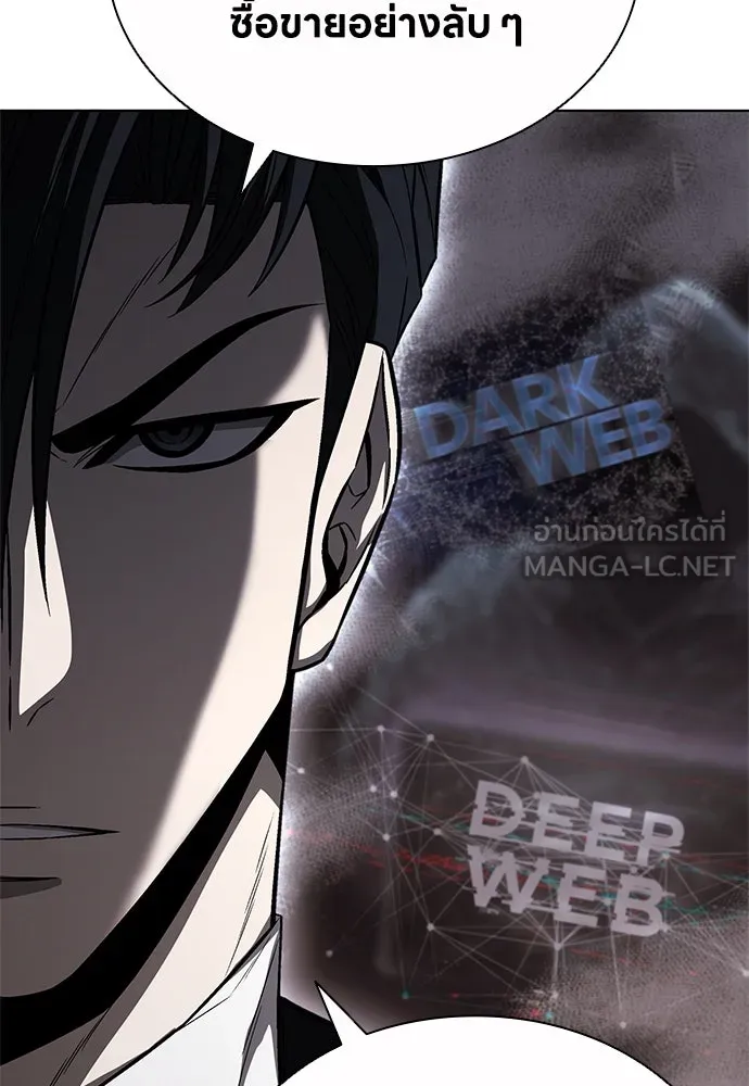 The Former Mercenary’s Life as a Prosecutor ชีวิตอัยการของอดีตทหารรับจ้าง - หน้า 42