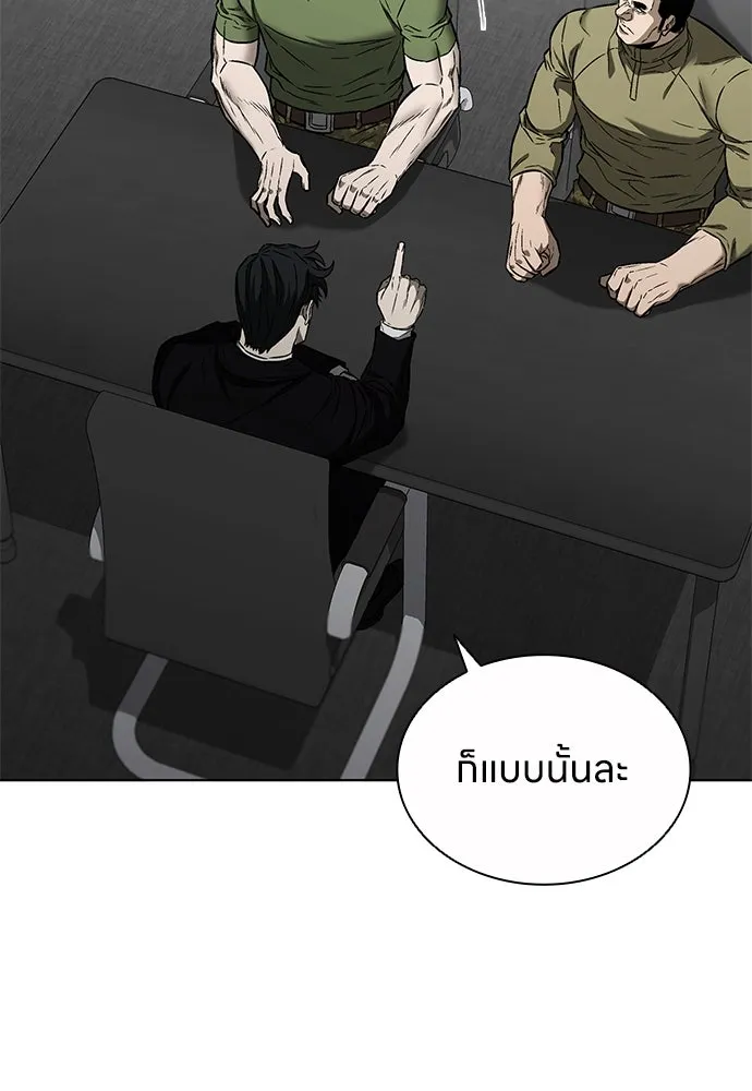 The Former Mercenary’s Life as a Prosecutor ชีวิตอัยการของอดีตทหารรับจ้าง - หน้า 5