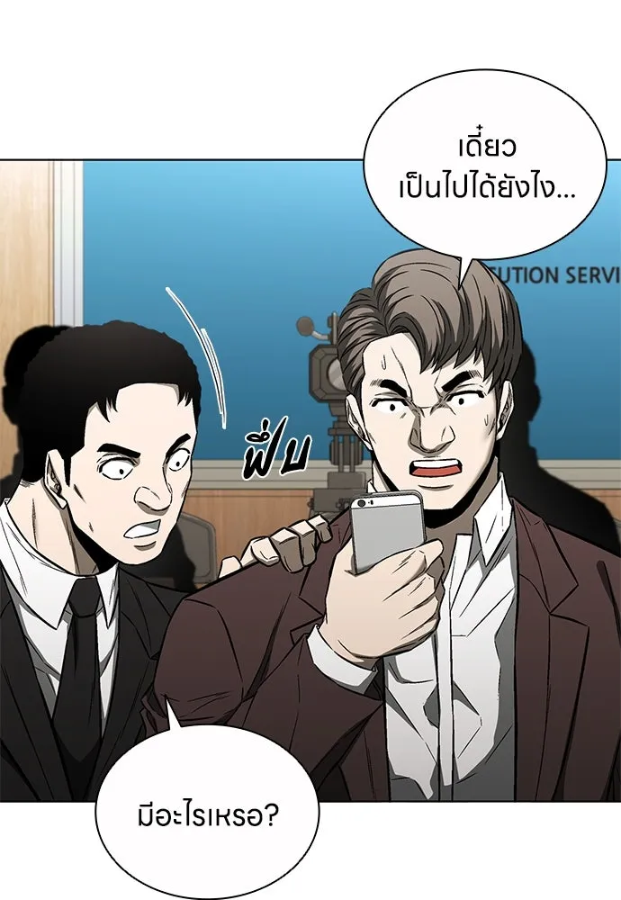 The Former Mercenary’s Life as a Prosecutor ชีวิตอัยการของอดีตทหารรับจ้าง - หน้า 53