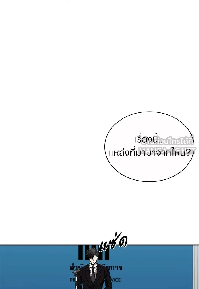 The Former Mercenary’s Life as a Prosecutor ชีวิตอัยการของอดีตทหารรับจ้าง - หน้า 54