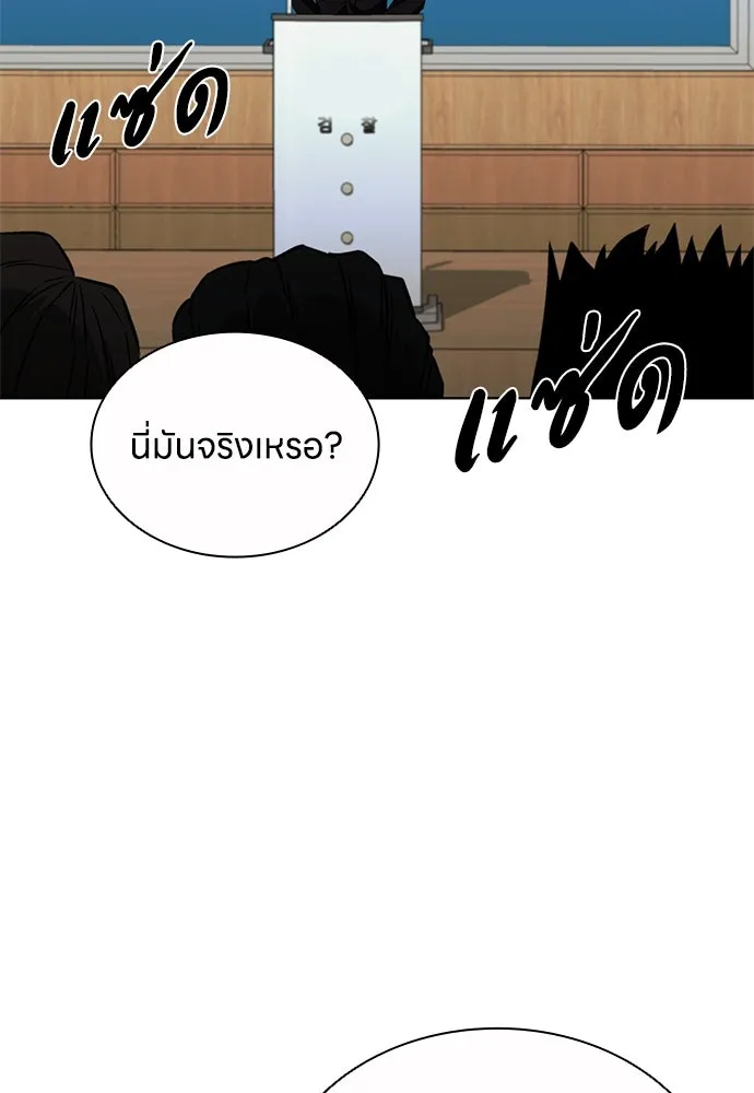 The Former Mercenary’s Life as a Prosecutor ชีวิตอัยการของอดีตทหารรับจ้าง - หน้า 55