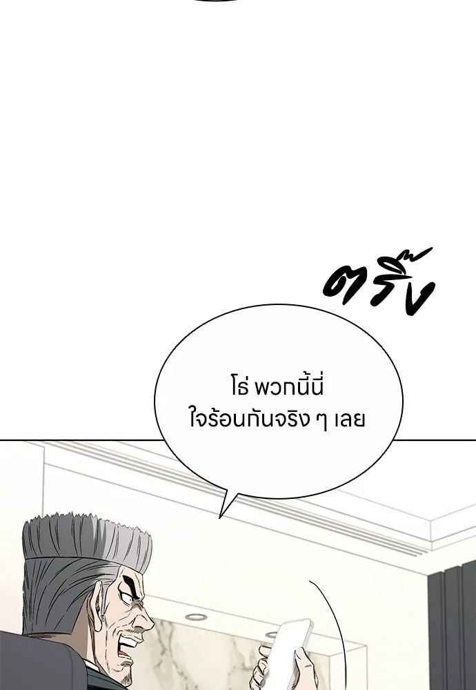 The Former Mercenary’s Life as a Prosecutor ชีวิตอัยการของอดีตทหารรับจ้าง - หน้า 59