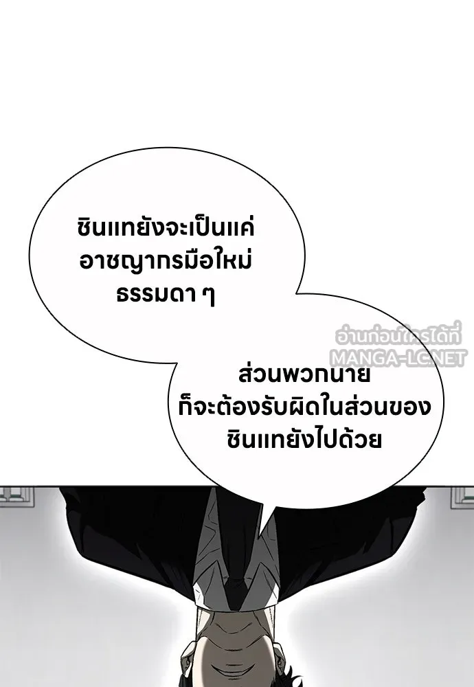 The Former Mercenary’s Life as a Prosecutor ชีวิตอัยการของอดีตทหารรับจ้าง - หน้า 6