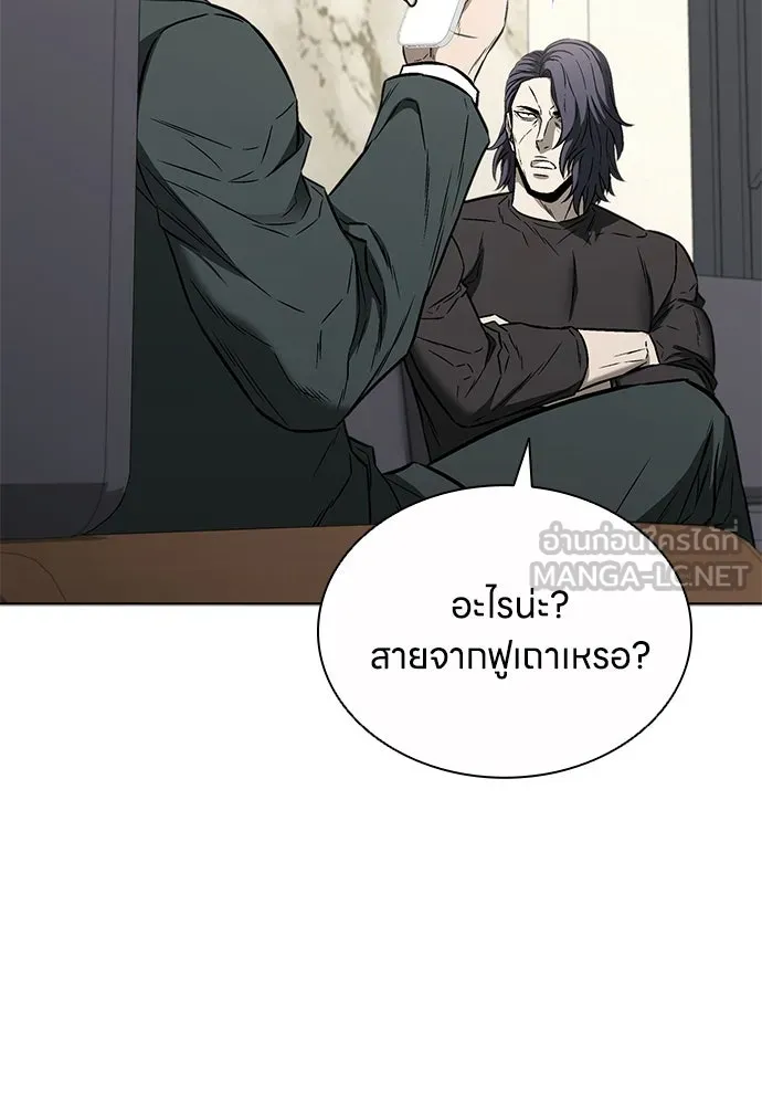 The Former Mercenary’s Life as a Prosecutor ชีวิตอัยการของอดีตทหารรับจ้าง - หน้า 60