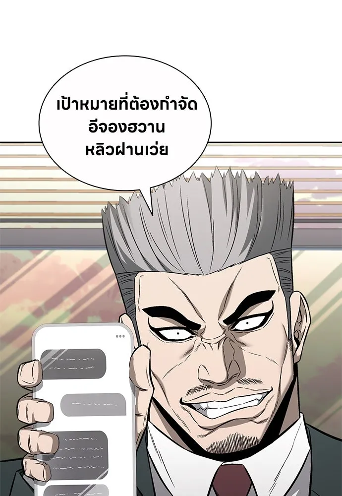 The Former Mercenary’s Life as a Prosecutor ชีวิตอัยการของอดีตทหารรับจ้าง - หน้า 61