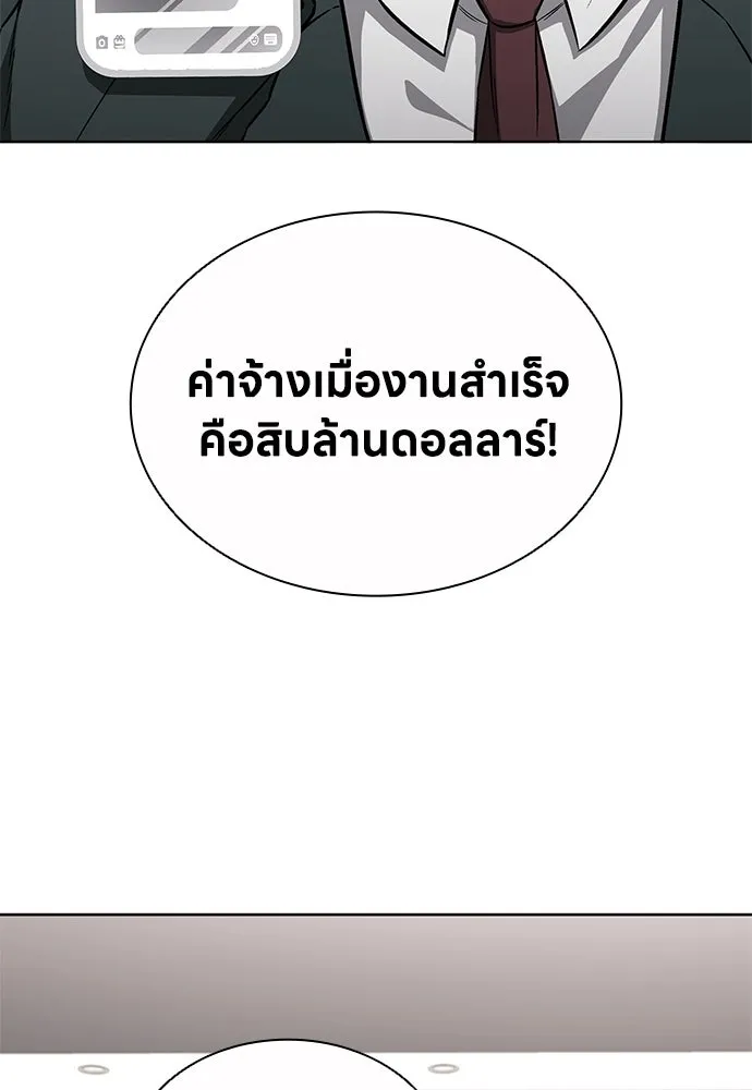 The Former Mercenary’s Life as a Prosecutor ชีวิตอัยการของอดีตทหารรับจ้าง - หน้า 62