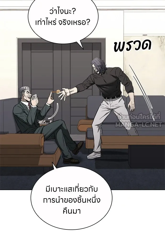 The Former Mercenary’s Life as a Prosecutor ชีวิตอัยการของอดีตทหารรับจ้าง - หน้า 63