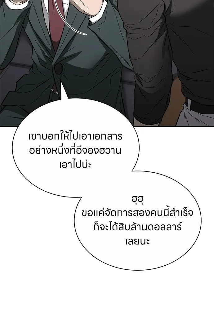 The Former Mercenary’s Life as a Prosecutor ชีวิตอัยการของอดีตทหารรับจ้าง - หน้า 65