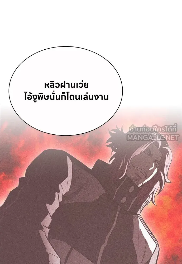 The Former Mercenary’s Life as a Prosecutor ชีวิตอัยการของอดีตทหารรับจ้าง - หน้า 66