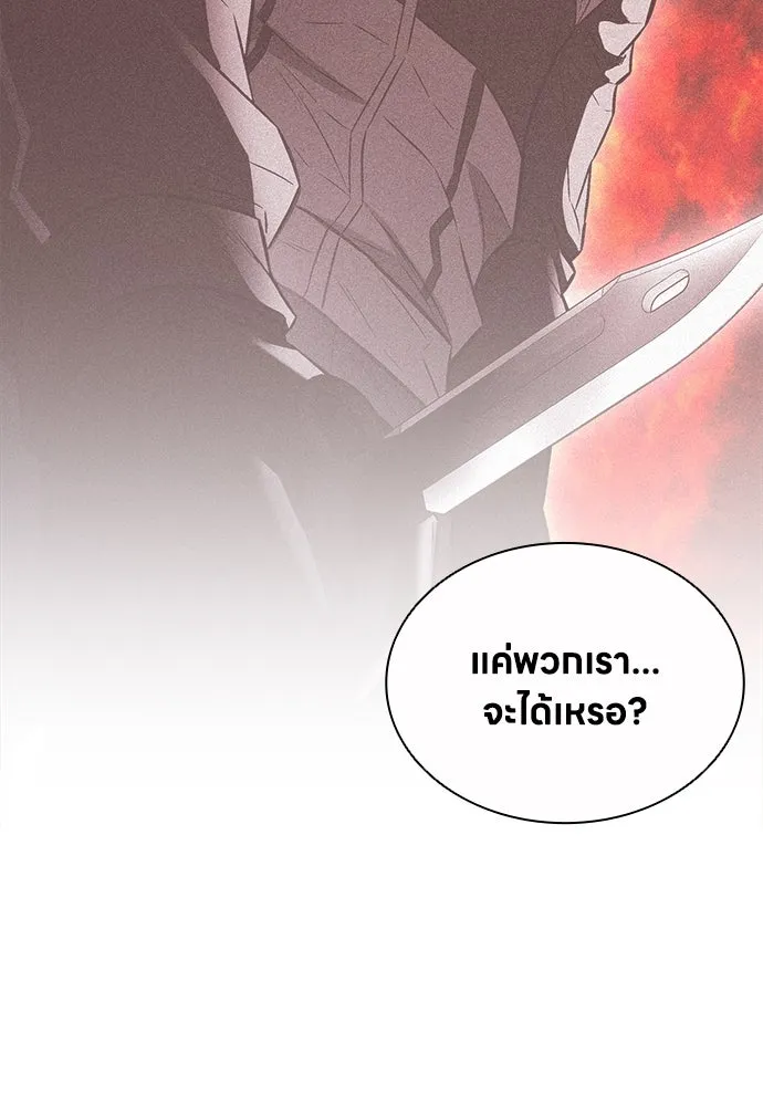 The Former Mercenary’s Life as a Prosecutor ชีวิตอัยการของอดีตทหารรับจ้าง - หน้า 67