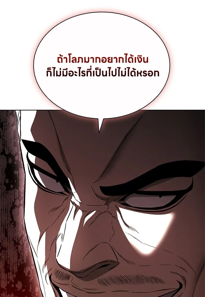 The Former Mercenary’s Life as a Prosecutor ชีวิตอัยการของอดีตทหารรับจ้าง - หน้า 68
