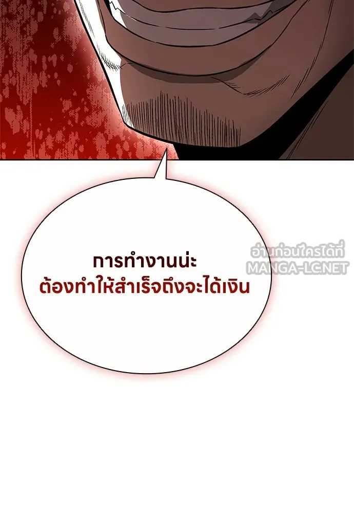 The Former Mercenary’s Life as a Prosecutor ชีวิตอัยการของอดีตทหารรับจ้าง - หน้า 69