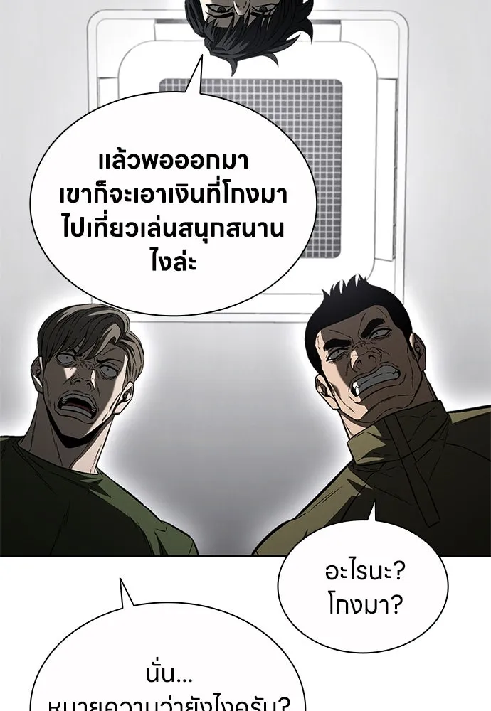 The Former Mercenary’s Life as a Prosecutor ชีวิตอัยการของอดีตทหารรับจ้าง - หน้า 7