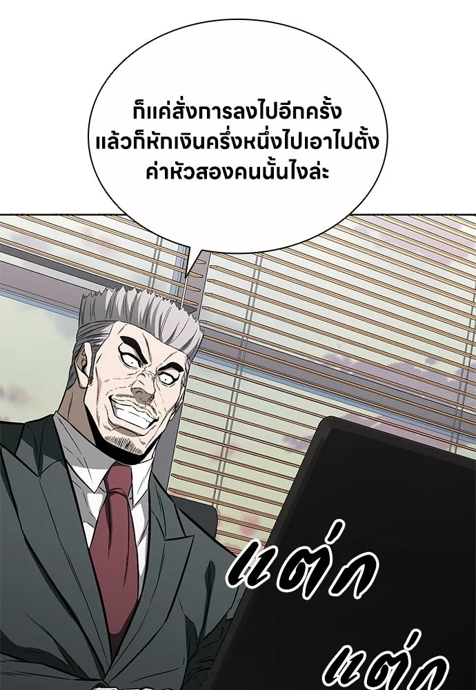The Former Mercenary’s Life as a Prosecutor ชีวิตอัยการของอดีตทหารรับจ้าง - หน้า 70