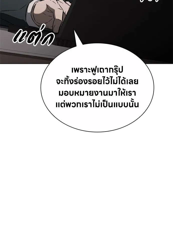 The Former Mercenary’s Life as a Prosecutor ชีวิตอัยการของอดีตทหารรับจ้าง - หน้า 71
