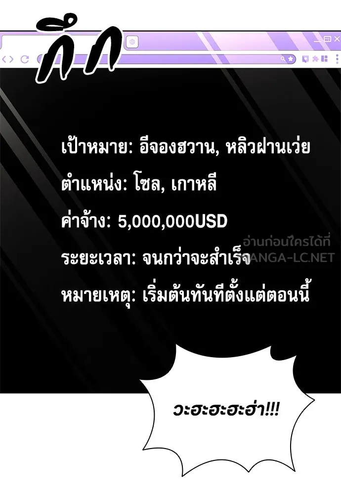 The Former Mercenary’s Life as a Prosecutor ชีวิตอัยการของอดีตทหารรับจ้าง - หน้า 72