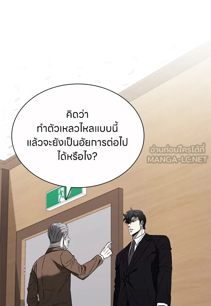 The Former Mercenary’s Life as a Prosecutor ชีวิตอัยการของอดีตทหารรับจ้าง - หน้า 75