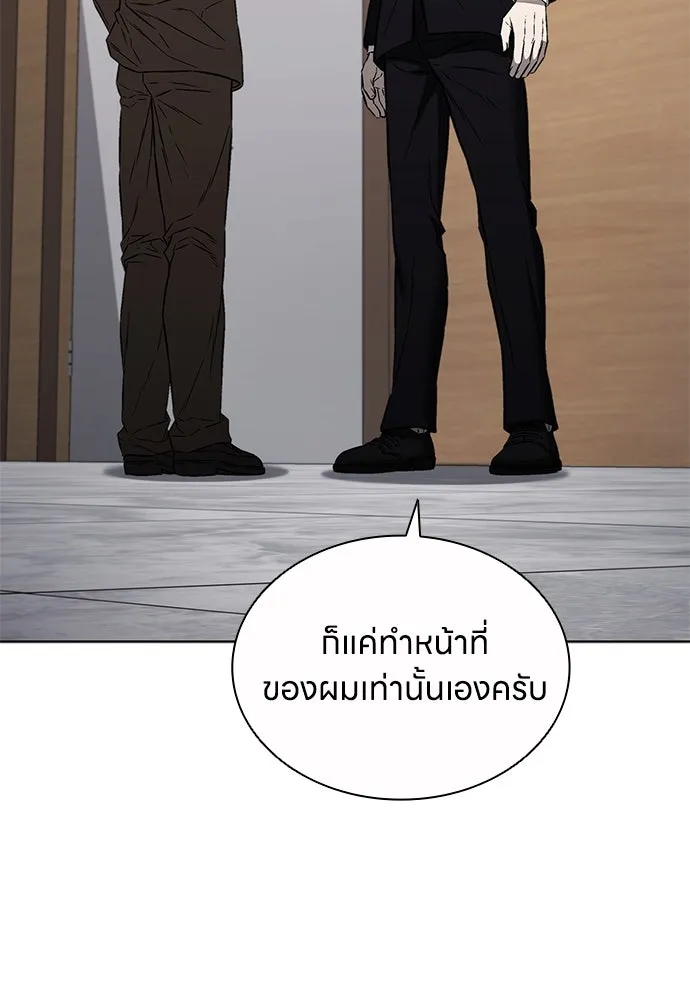 The Former Mercenary’s Life as a Prosecutor ชีวิตอัยการของอดีตทหารรับจ้าง - หน้า 76